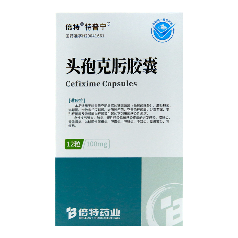 特普宁（头孢克肟胶囊） 图 3